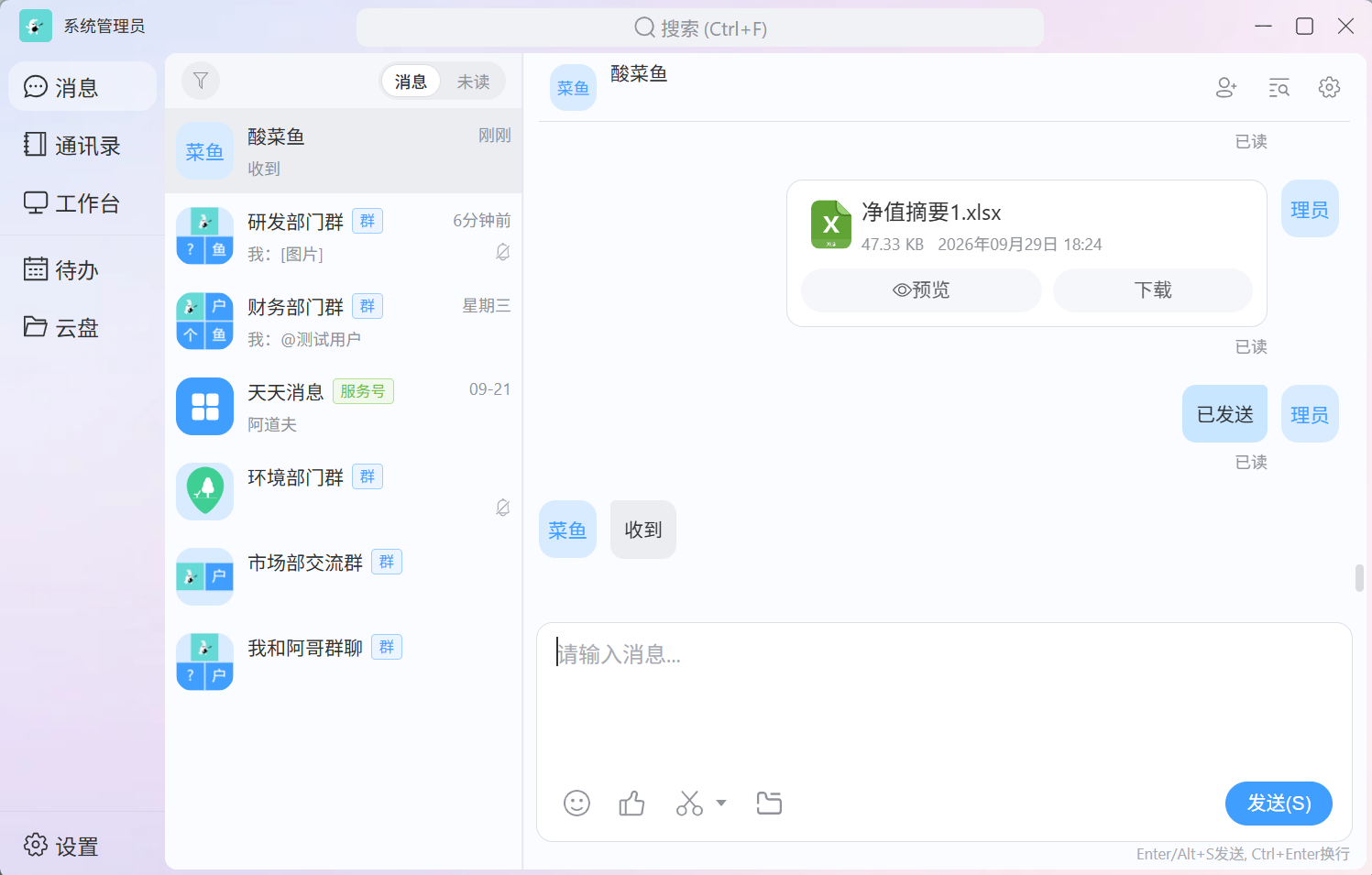 Lim desktop client screenshot