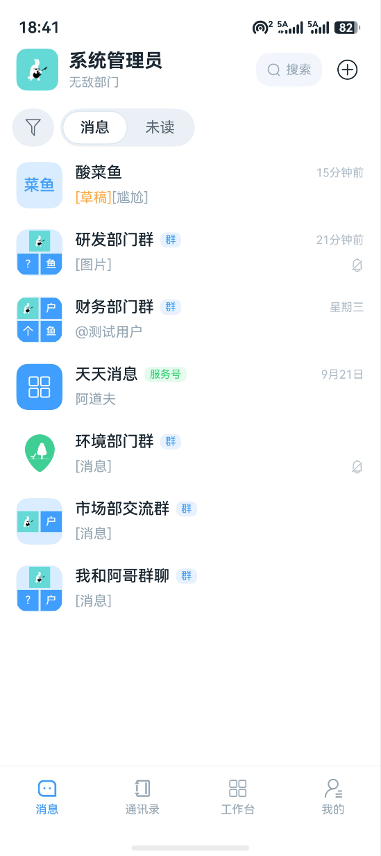Lim mobile client screenshot